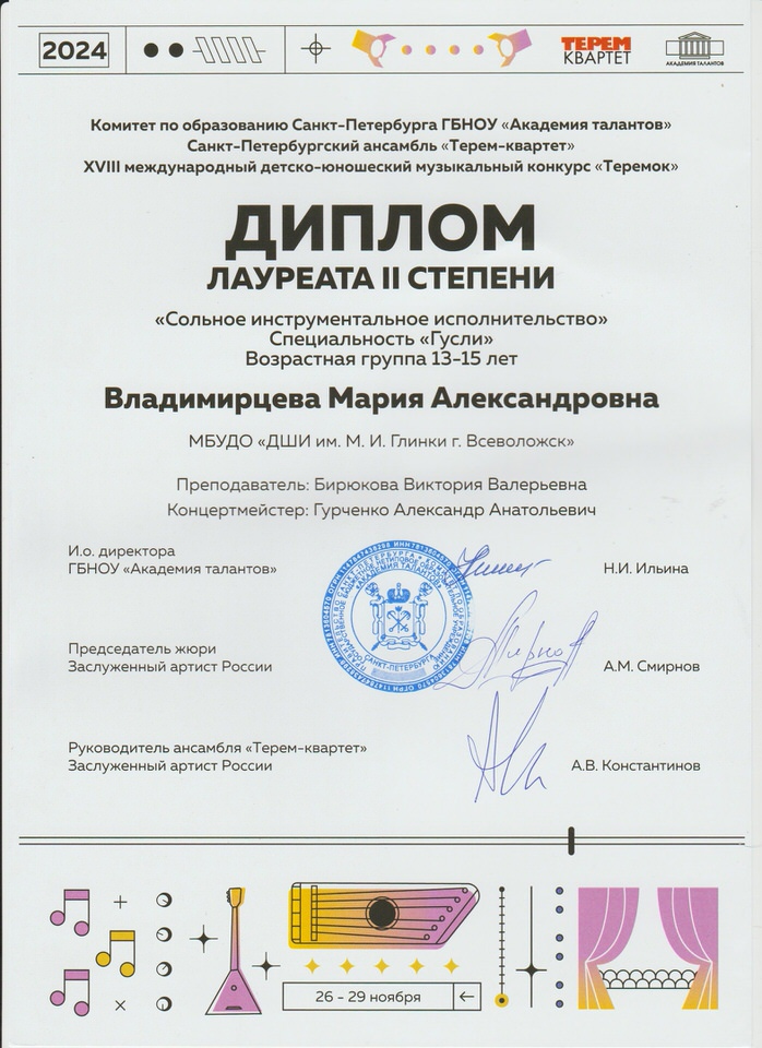Владимирцева М
